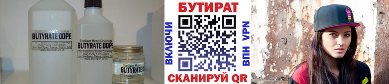 БУТИРАТ буратино  Навашино 