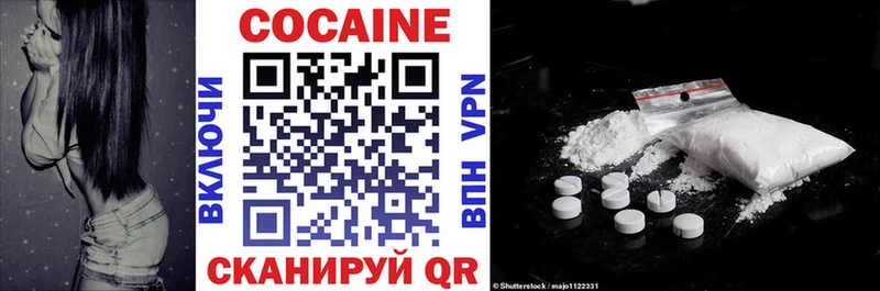 Cocaine Перу  Навашино 