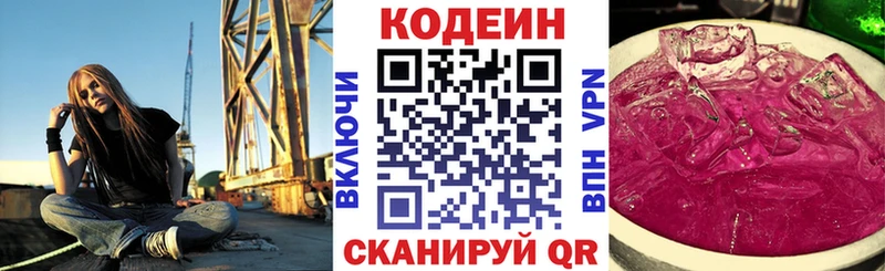Codein Purple Drank блэк спрут ССЫЛКА Навашино