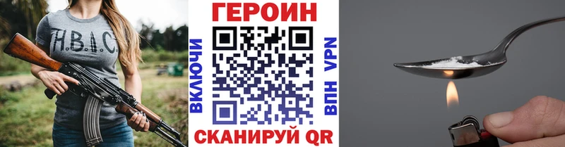 ГЕРОИН хмурый  KRAKEN ССЫЛКА  Навашино  купить  сайты 
